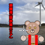 北海道(道南) 釣り場案内「瀬棚港~防砂堤エリア~」ver.2