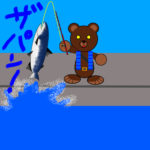 釣り用語集「ゴボウ抜き」