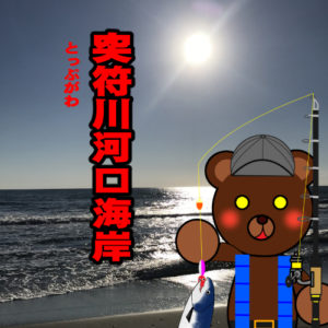 北海道(道南) 釣り場案内「突符川河口海岸」ver.2　