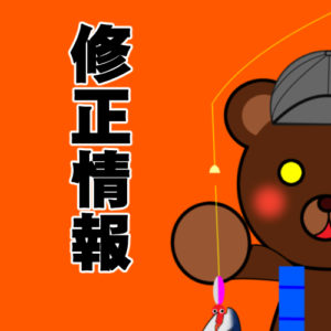 サケマス河口規制がかかる港