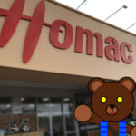 北海道(道南) 釣り具店案内 Ver.2 「函館市戸倉町 DCMホーマック(湯川店)」