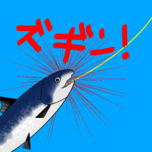 釣り用語集「アワセ」