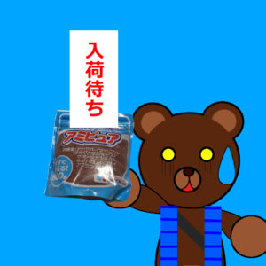 ◆サビキ釣りに大打撃！？アミピュア品不足！！