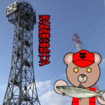 北海道　釣り場案内外伝「苫小牧西港②～勇払エリア～」ver.2　