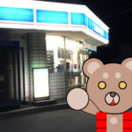 北海道(道南) 釣り具店案内 Ver.2 「函館市高松町 ローソン高松町店」