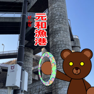 北海道(道南) 釣り場案内「乙部（元和）漁港」ver.2　