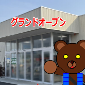 北海道（道南）　釣り具店案内 Ver.2　「函館市石川町　レジャーフィールド」